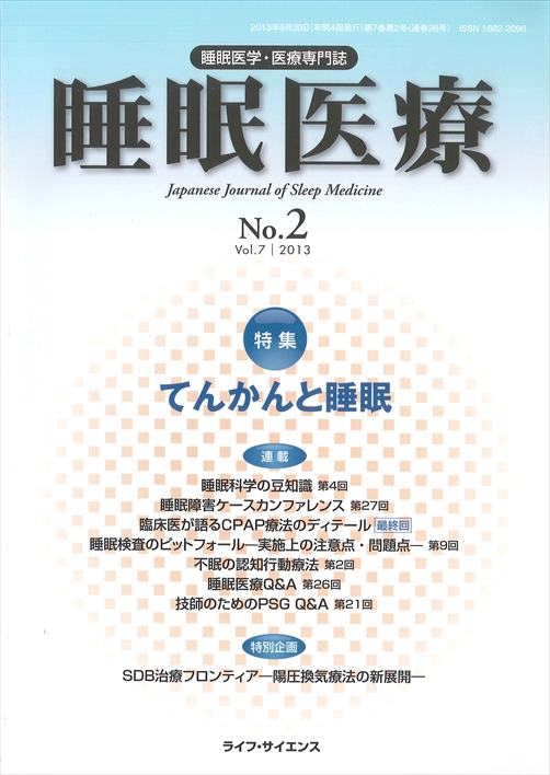 最大74％オフ！ てんかん 睡眠 覚醒障害 nsmoh.gov.ng